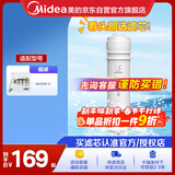 美的净水器滤芯—适用于超滤（MU131A-5）、MU136A-4 净水机通用-M6系列-UF膜芯