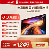 Vidda 海信电视50英寸 R50 一级能效 莱茵低蓝光护眼 以旧换新家电国家补贴游戏液晶平板电视机50VR1Q