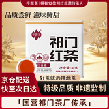 祥源茶红茶 早春祁红香螺祁门红茶浓香特级40g罐装茶叶尝鲜自己喝送礼物