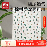 爱贝迪拉婴儿隔尿垫可洗防水纯棉透气宝宝新生儿大号姨妈垫100*150仙人掌