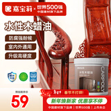 嘉宝莉防腐木油水性木蜡油木器清漆透明防腐户外实木亭子栏杆红木色1KG