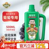 德沃多 葡萄专用营养液500mL园艺水果提子果树苗花肥料植物液体叶面肥