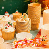 杰凯诺防油纸卷口杯 100个家用小蛋糕纸杯马芬杯托烘焙模具（牛皮纸色）