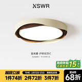 纽思维尔卧室灯吸顶灯房间灯客厅侘寂风全光谱护眼极简书房客厅餐厅led灯 【全光谱】38cm-奶油+胡桃木色 三色变光