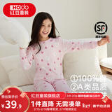 红豆儿童纯棉秋衣秋裤套装男女中大童薄款秋冬保暖内衣A类全棉棉毛衫 H4M1032粉色 170