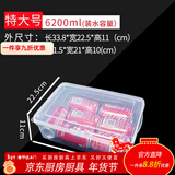 欧品缘保鲜盒透明带盖塑料厨房冰箱收纳盒密封食品级长方形保鲜储物盒子 特大6.2L【5个】