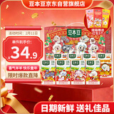 豆本豆喜羊羊联名原味豆奶植物蛋白饮料儿童学生早餐125ml*24盒年货礼盒