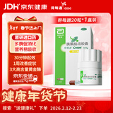 得每通【原研德国进口】雅培得每通胰酶肠溶胶囊0.15g*20粒*1盒用于消化不良