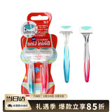 貝印脱刮毛刀 私处腋毛剃毛刀 无刺痛 女士脱毛刀（2把装）