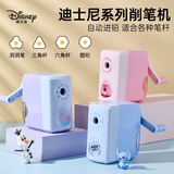 迪士尼（Disney）学生卷笔刀削笔刀转笔刀手摇小学生专用大口径铅笔削笔器铅笔刀 儿童学习用品 艾莎公主A73223-F1
