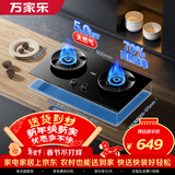 万家乐燃气灶【小飓风AY6】立体全进风灶 5.0kw大火力70%高热效率台嵌两用双灶台可适配开孔尺寸天然气灶