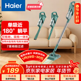 海尔（Haier） 吸尘器家用吸尘有线随手吸手持推杆拖地除尘机大吸力大功率轻机身擦地吸拖一体机HZ-SQ1新年好礼