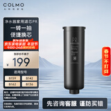 COLMO净水器滤芯家用CF-Y B139系列PR滤芯