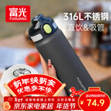 富光保温杯初高中学生大容量316L男女吸管水杯弹盖车载运动杯子720ml