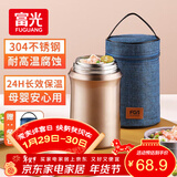 FGA富光焖烧杯304不锈钢保温桶大容量闷焖烧罐壶饭盒粥汤桶提锅-1L