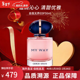 阿玛尼MY WAY自我无界女士寄情男士香水持久香氛生日礼物新年情人节礼物 自我无界香水EDP50ml