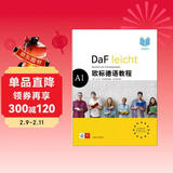 欧标德语教程A1（学生用书）