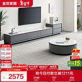 全友家居现代简约岩板圆茶几电视柜组合家用客厅电视柜落地储物