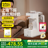 boboduck大嘴鸭恒温水壶婴儿 全自动定量出水泡奶机调奶器冲奶机家用恒温壶 【独角兽基础款】3合1一体机 1.5L 泡/摇/暖奶