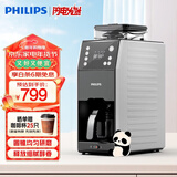 飞利浦（PHILIPS）全自动咖啡机全自动家用/办公室美式咖啡机研磨一体机磨豆机现磨咖啡壶情人节新年礼物 HD7901/10