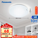 松下（Panasonic）吸顶灯卧室书房餐厅led18瓦圆形卧室灯led吸顶灯HHXC2216L