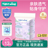 Lightwing卫生巾light wing韩国轻翼姨妈巾舒适透气轻薄日用夜用安睡裤女生 【单包】夜用290x8片
