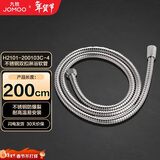 九牧（JOMOO）不锈钢编织管手持花洒双扣耐高温花洒软管 2米 H2101-200103C-4