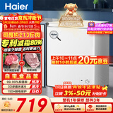 海尔（Haier）142L单温冰柜小型家用小冰柜商用减霜一级能效冷藏冷冻转换深冷冷柜小冰箱BC/BD-142GHW9D国家补贴