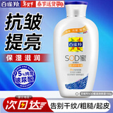 百雀羚（PECHOIN）乳液 SOD蜜 维他保湿芦荟补水嫩肤滋润肌肤女男士霜护肤套装官方 维他保湿 150g