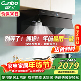 康宝（Canbo）降PM2.5三净抽油烟机家用顶侧吸式26m³大吸力厨房自清洁一级能效【国家补贴】CXW-210-BE705