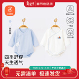 贝瑞加（Babyprints）宝宝包屁衣2件装护肚连体衣长袖纯棉秋冬哈衣柔软爬服 蓝80