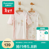 全棉时代新生婴儿睡衣四季男女满月宝宝和尚服连体衣服婴幼儿和袍 花园物语白（长款 抗菌风柔棉） 66cm （适合3-6个月）