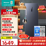 海信（Hisense）大薄荷系列240升立式家用冰柜变频一级能效风冷无霜小冰箱京东自营BD-240WPVUT国家补贴