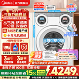 美的（Midea）滚筒洗衣机全自动家电补贴 可爱多三筒分区洗1.28高洗净比 内衣裤除菌 智能投放羊毛绿标 以旧换新 【可爱多三筒分区洗烘一体】纯平自由嵌 三筒
