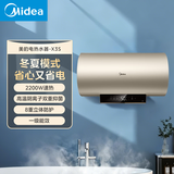 美的（Midea）60 升储水式家用电热水器 2200W速热 双重净水 一级能效低耗节能F6022-X3S(HE)*