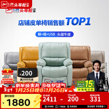 芝华仕（CHEERS）头等舱皮单椅智能椅真皮沙发客厅电动功能可躺摇芝华士k621 【轻奢/头层皮】蒂芙尼蓝-电动躺-升级可摇款 年前发货（地址详询客服）