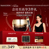 毛戈平奢华鱼子酱面膜30g涂抹面膜抗皱紧致修护情人节礼物女朋友