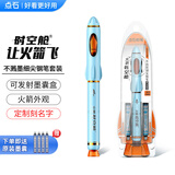 点石制笔时空舱钢笔不溅墨细尖ef钢笔正姿练字钢笔小学生用钢笔三年级日常硬笔书写太空舱钢笔免费刻字 时空舱4代【0.5F尖】蓝杆套装（蓝色墨囊）