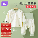 婧麒（JOYNCLEON）新生婴儿衣服纯棉男女宝宝秋冬睡衣分体打底内衣套装 Jyf153023