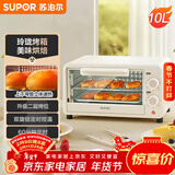 苏泊尔（SUPOR）【年货好礼】家用多功能电烤箱 定时控温 10L升级M型加热管二层烤位烤箱  奶油白 OJ10A806