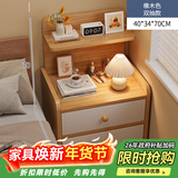 修乐床头柜简约现代家用卧室收纳柜2024新款床头置物架出租房用小柜子 【木腿+双抽】田园橡木色40cm