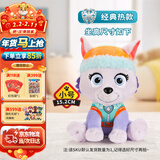 汪汪队立大功（PAW PATROL）毛绒玩具狗狗陪睡玩偶经典款珠珠小号坐姿可爱公仔男女孩生日礼物