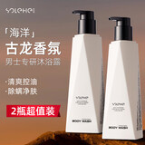 和风雨古龙香水沐浴露男士490g香味持久留香祛痘去螨虫控油止痒