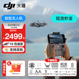 大疆（DJI）Neo2 无人机 掌上Vlog 全向避障飞行相机 新手入门级 mini型手机语音遥控飞机 4K高清旅行航拍器 DJI Neo 2 畅飞套装（多人选择） 标配（不含随心换） 套餐一：包+爆