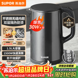 苏泊尔（SUPOR）电水壶 热水壶电热水壶1.5L小容量  304不锈钢双层防烫全钢无缝开水壶烧水壶 SW-15J626 