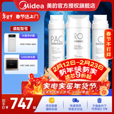 美的（Midea） 美的净水器滤芯-适用于X400S、MRO1790B-400G大麦、S400小多400-S1 套装-PAC+RO400G+C2