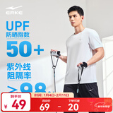 鸿星尔克短袖男夏季新款冰感速干衣跑步健身休闲百搭t恤衫运动上衣T恤男士 正白-防晒 4XL