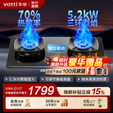 华帝燃气灶【省气大师】国家补贴灶具天然气小飞翼小飞碟Max嵌入式台式两用双灶5.2kW猛火一级能效 i10309L 升级70%高热效+联动 液化气5.0kW