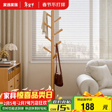 家逸衣帽架入户衣架落地实木挂衣架卧室衣服架办公室衣架