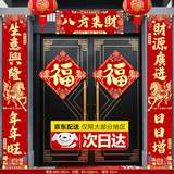 嘉德朗公司开业生意对联2026年春联公司门市商铺大门喜庆生意兴隆门联 2.5米八方来财对联+2张福